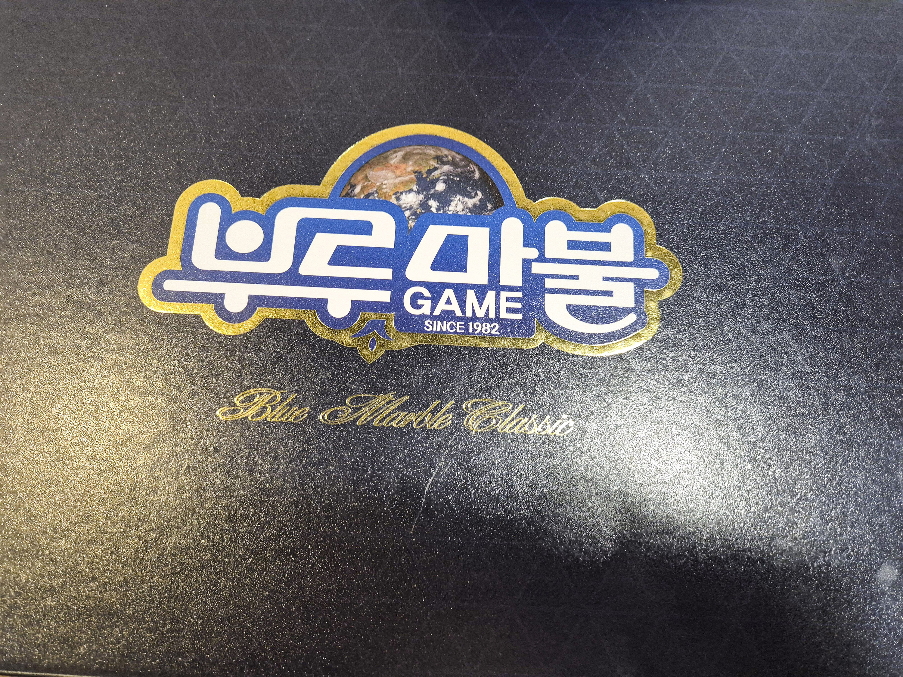 파주 보드게임 카페 보드스테이지의 부루마불