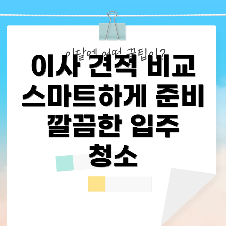 이사 서비스