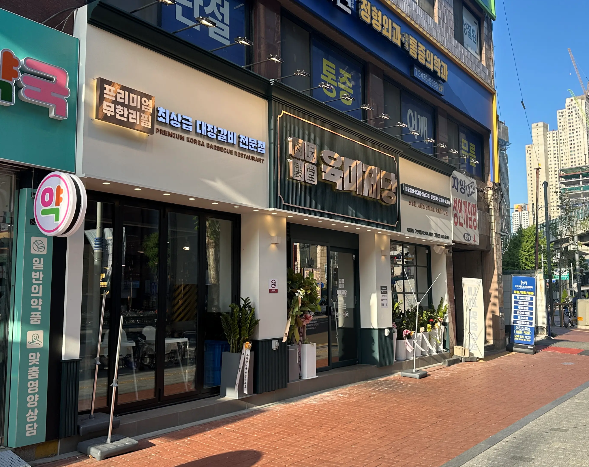 육미제당_외관모습