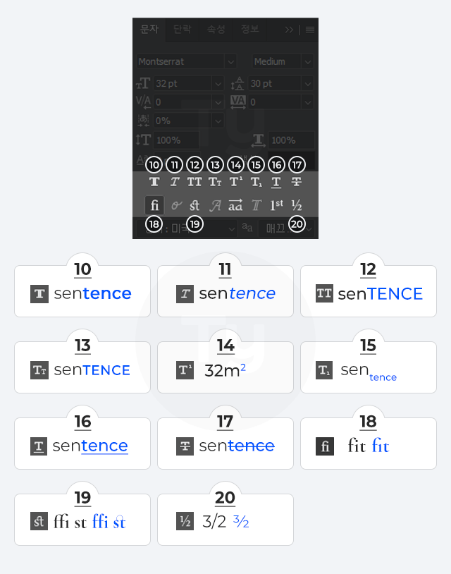 포토샵 문자 패널 설명 2