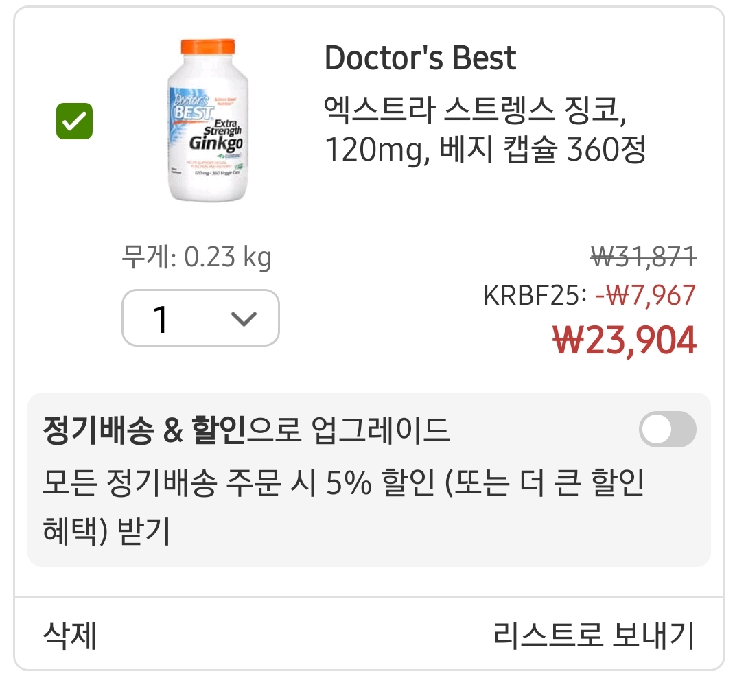 아이허브 11월 할인코드