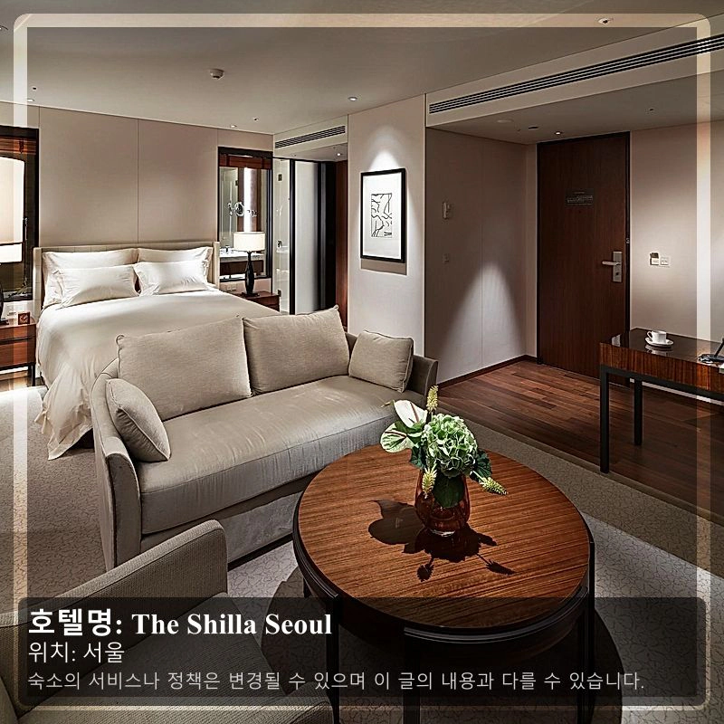 The Shilla Seoul_2