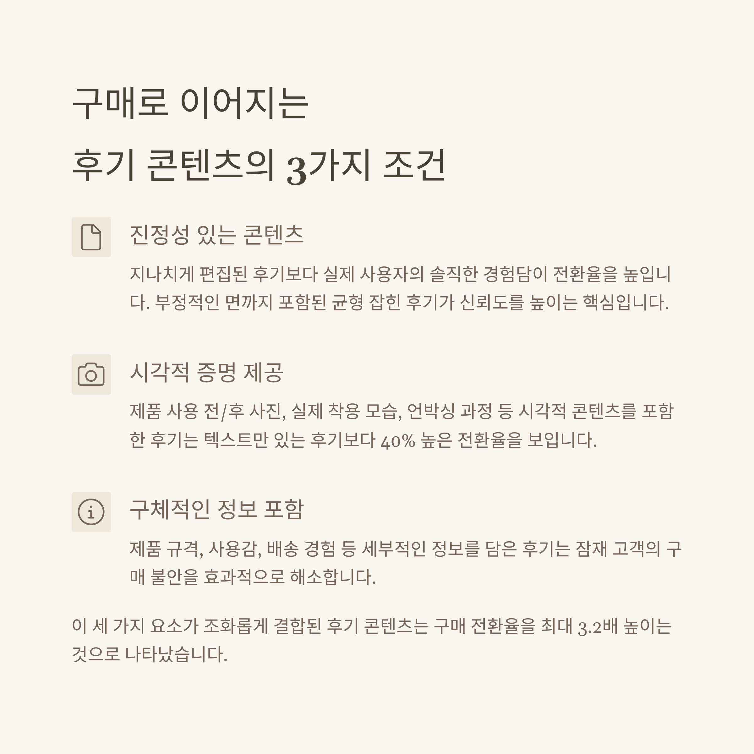 인스타그램 후기 마케팅 성공사례! 구매 전환율 3배 높이는 실전 팁