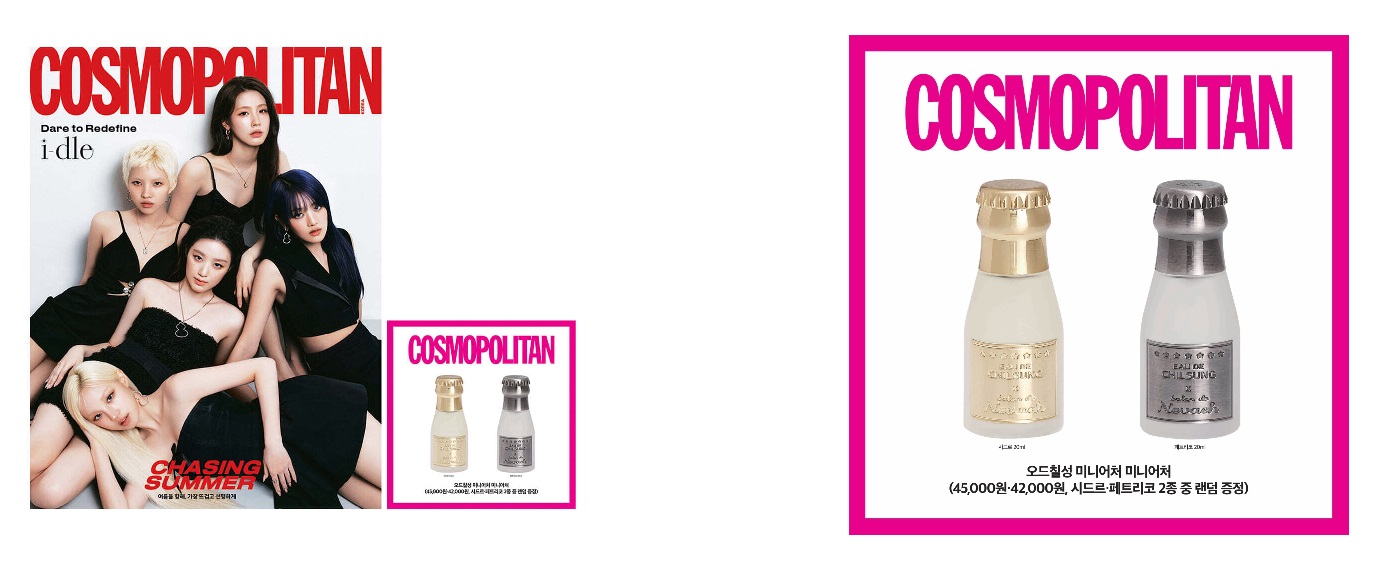 예스24-코스모폴리탄F형-2025년-6월호