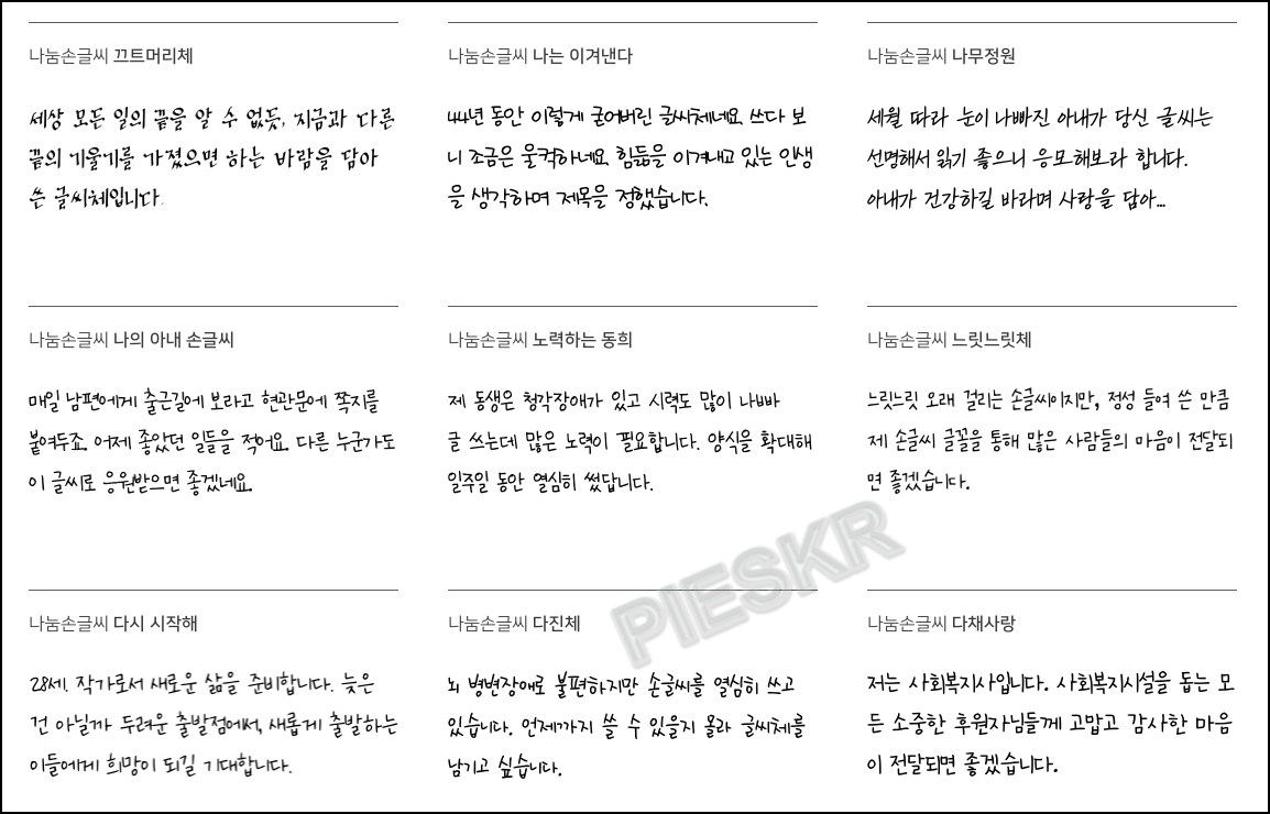 네이버 클로바 폰트