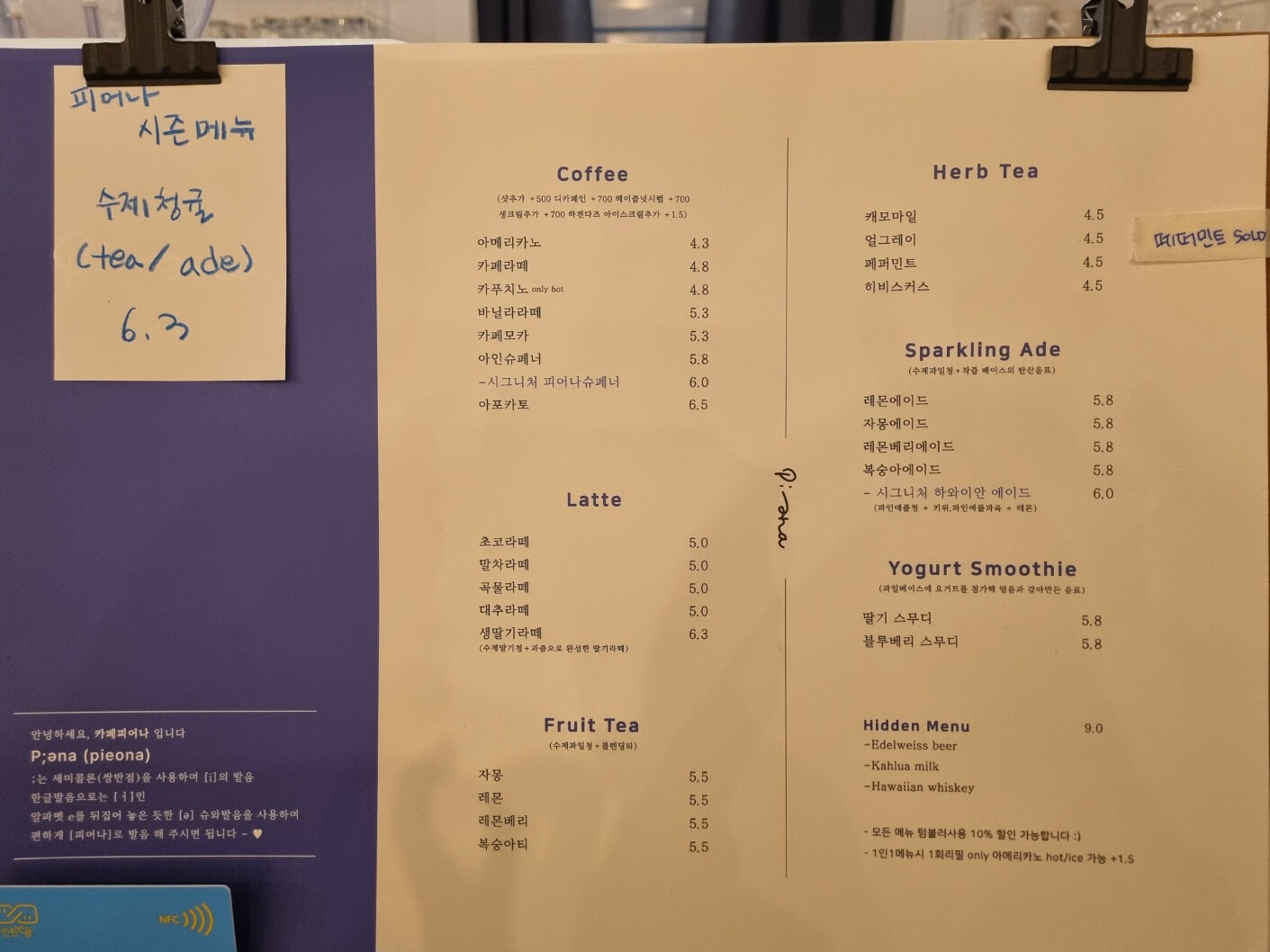 [인천 영종도] 반려동물 동반 카페 &amp;#39;피어나&amp;#39; 디카페인 카페라떼 맛집 