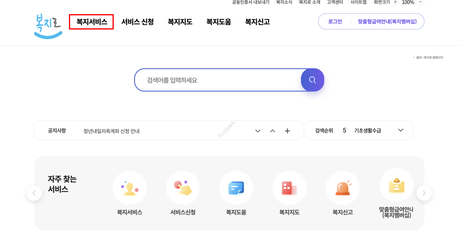 자동차 시가표준액 조회