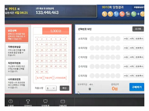 1153회 로또 당첨번호 1등 배출점 2등 판매점 당첨지역