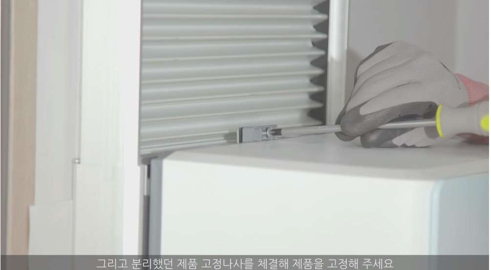 에어컨 고정브라켓 고정