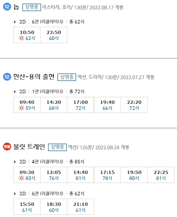 부산명지 CGV 상영시간표