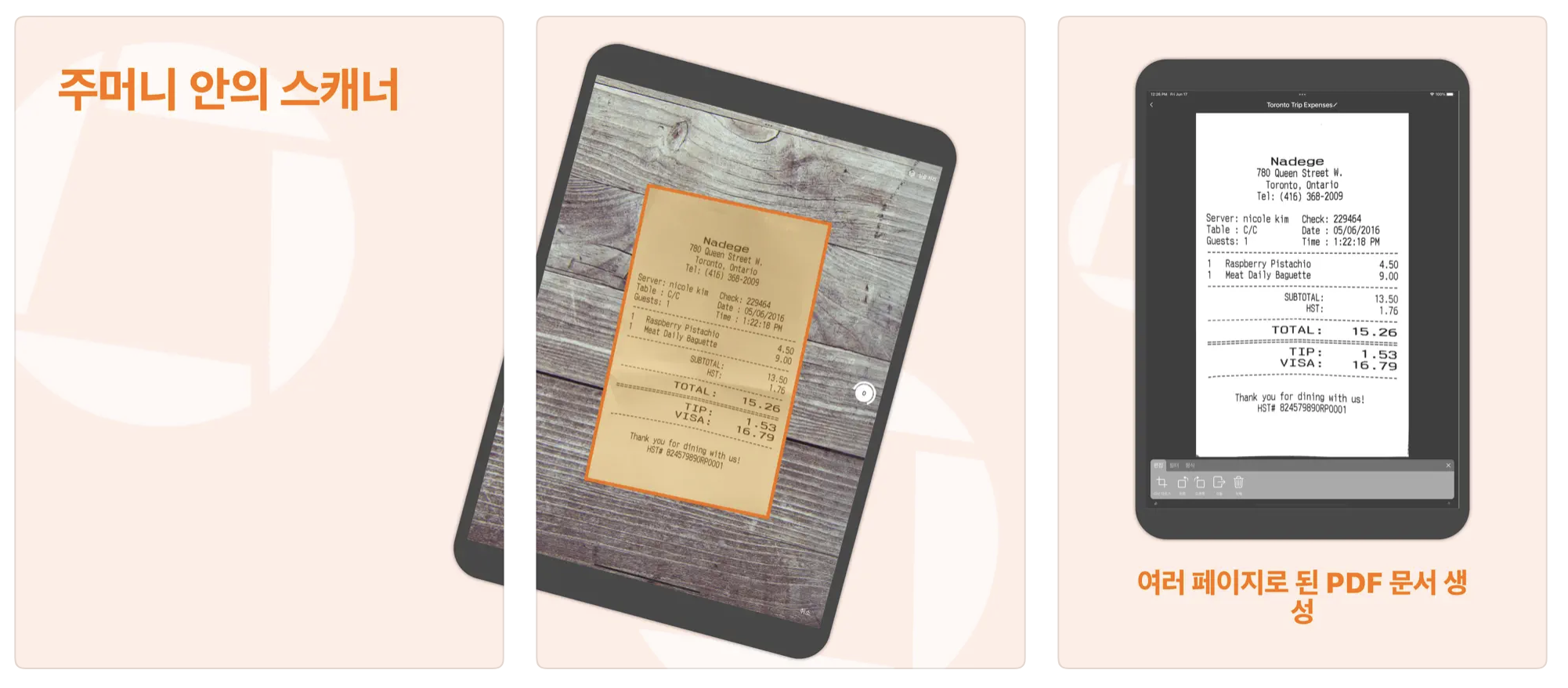 아이패드 책 스캔 최고의 어플 7가지 추천