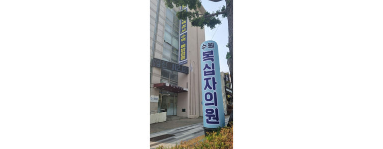 수원 팔달구 내과