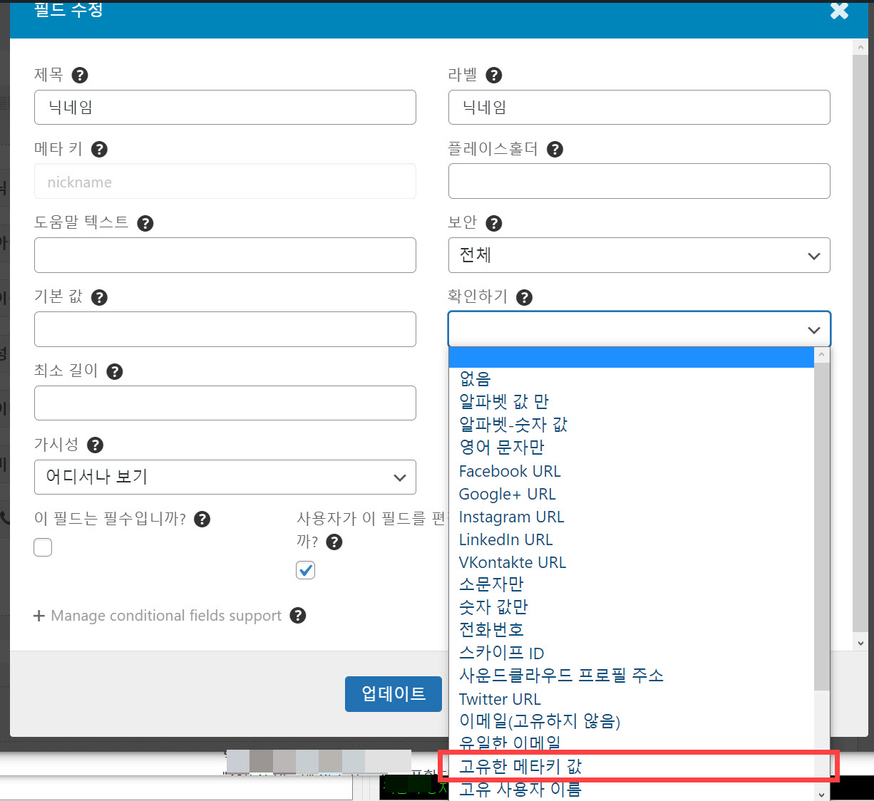 닉네임 중복 방지