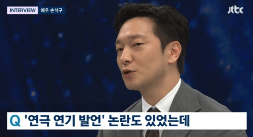 손석구 사과