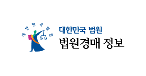 대한민국법원 법원경매정보