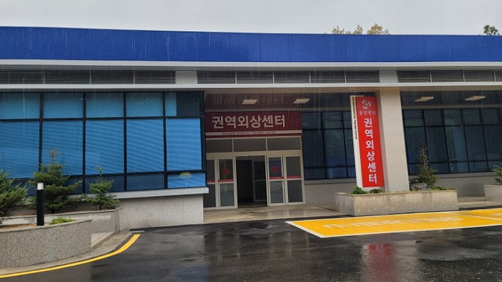 돌담병원