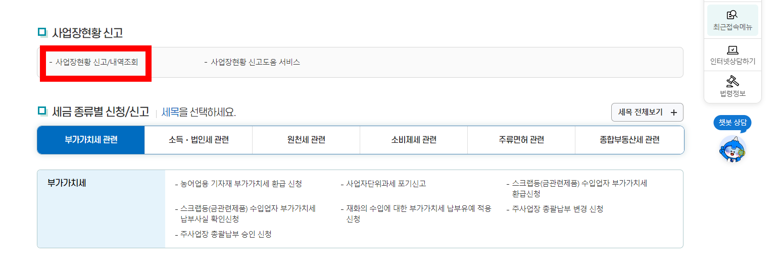 주택임대소득신고