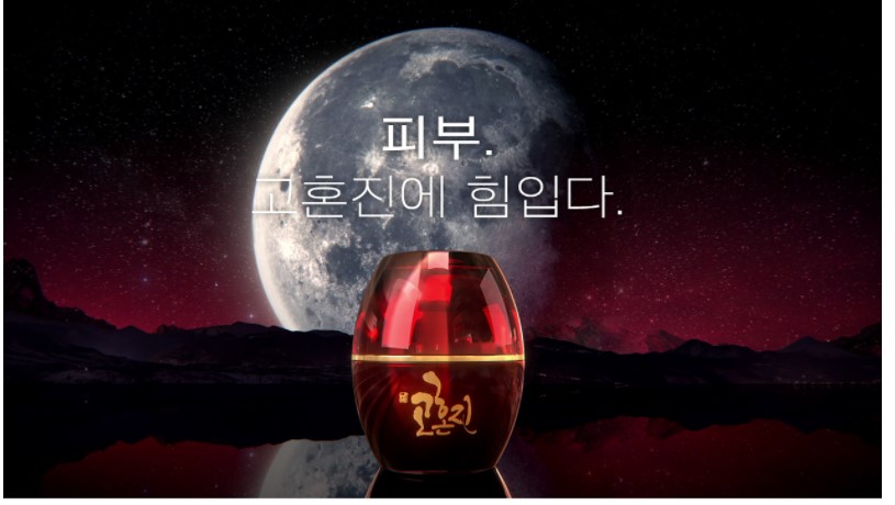 고혼진 화장품 가격