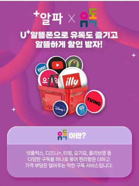 알뜰폰 무제한 요금제 비교 사이트