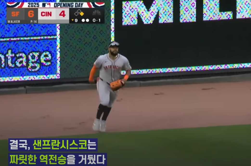 2025 MLB 센프란 시스코 vs 신시내티 레드즈