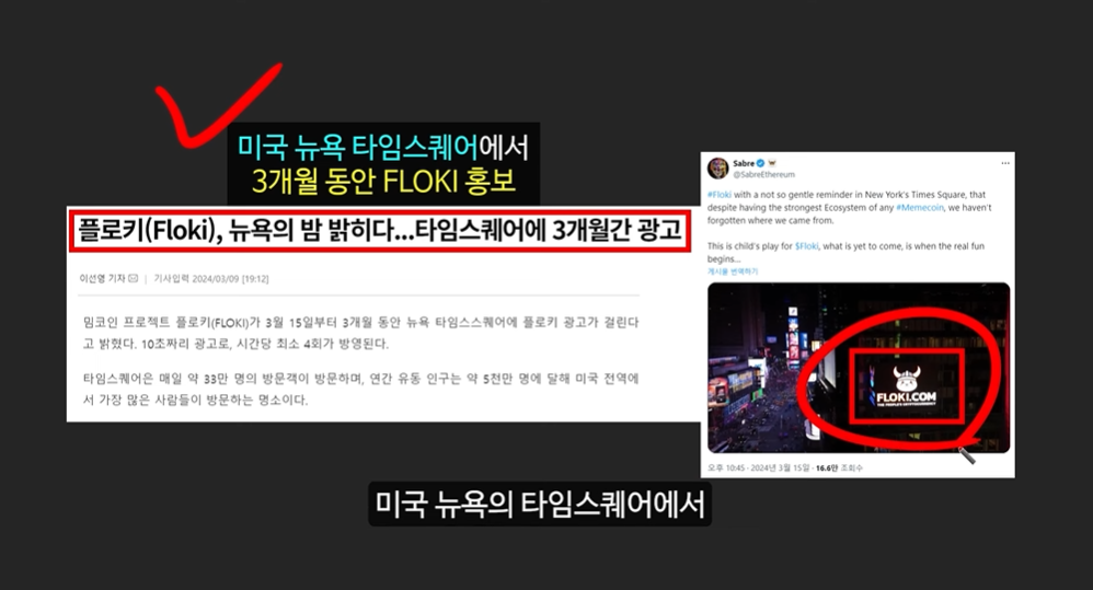 일론 머스크의 충격 발언과 도지코인, 플로키코인, 위프코인, 피넛코인, 프레드 코인의 강력한 상승 가능성 분석