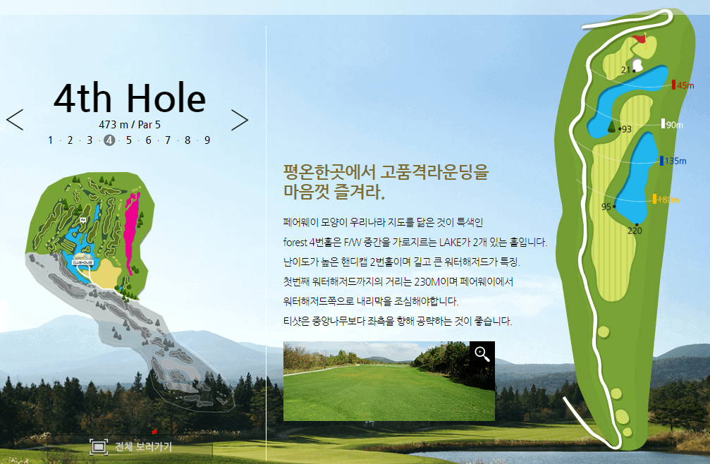 더클래식 컨트리클럽 포레스트코스 4