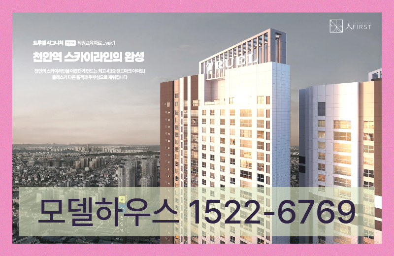 수도권과 가까운 입지에서 비규제지역의 금융 자유도까지 확보한 주거단지