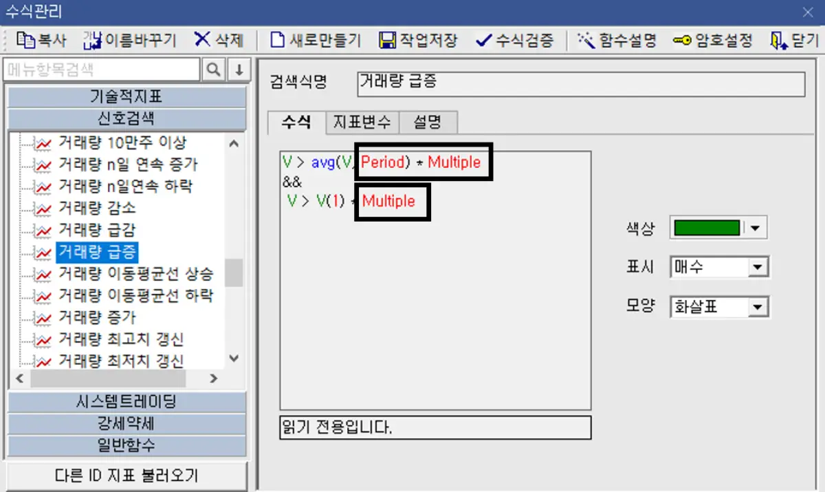 신호 검색 기본 지표 (2)