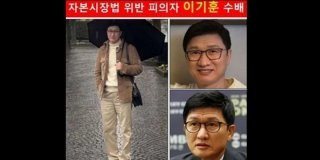 이기훈 영장실질 심사 불출석 및 도주