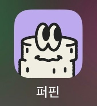 퍼핀 카드