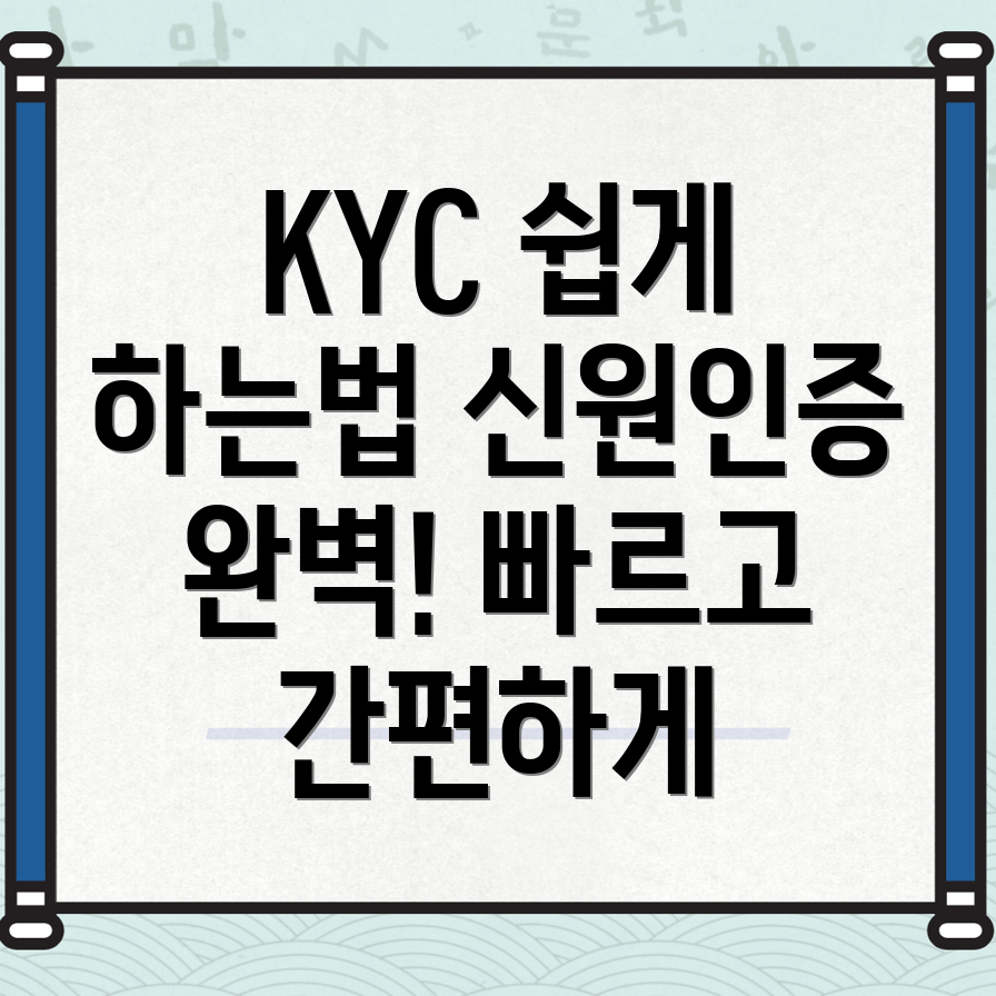 바이낸스 KYC