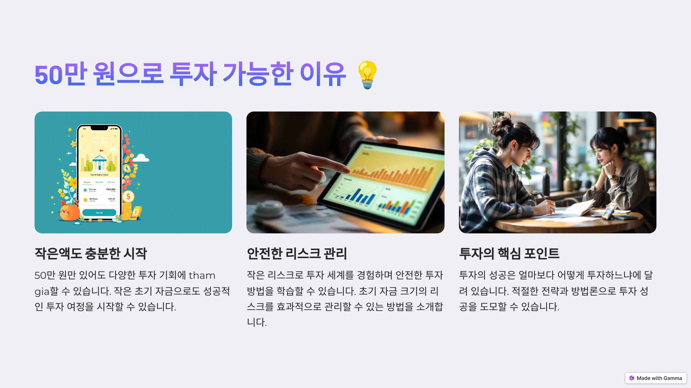 50만원 으로 투자 관련 사진