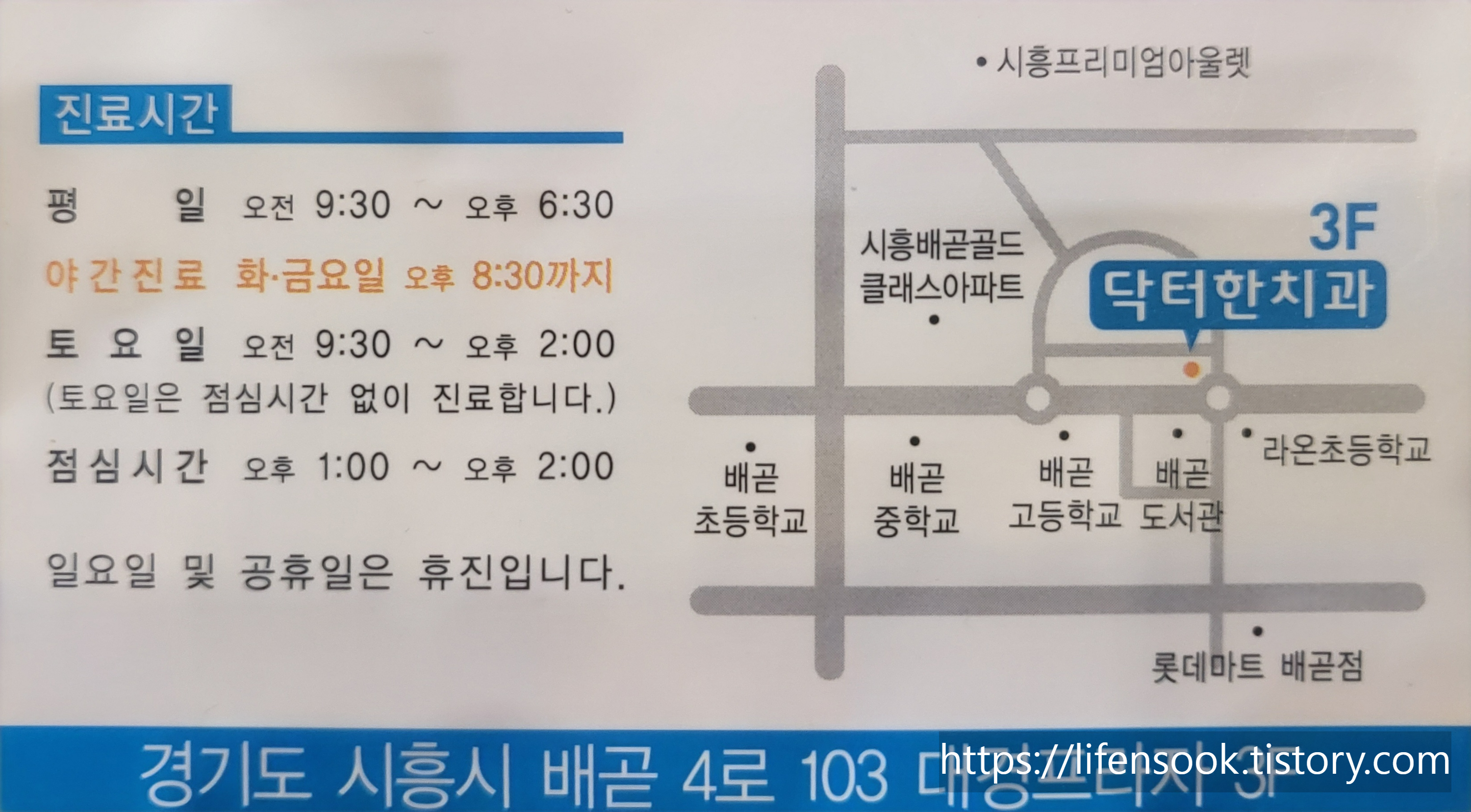 닥터한치과 명함 2