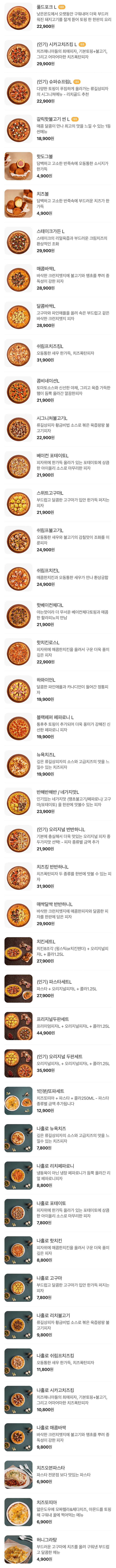 류길상피자-메뉴-가격