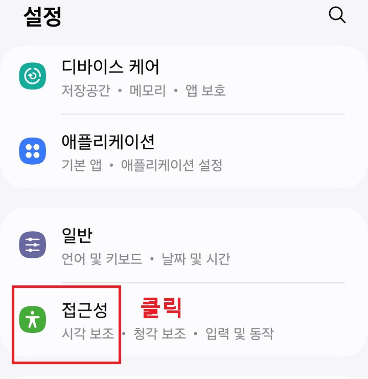 접근성 클릭함