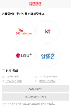 pass로 로그인