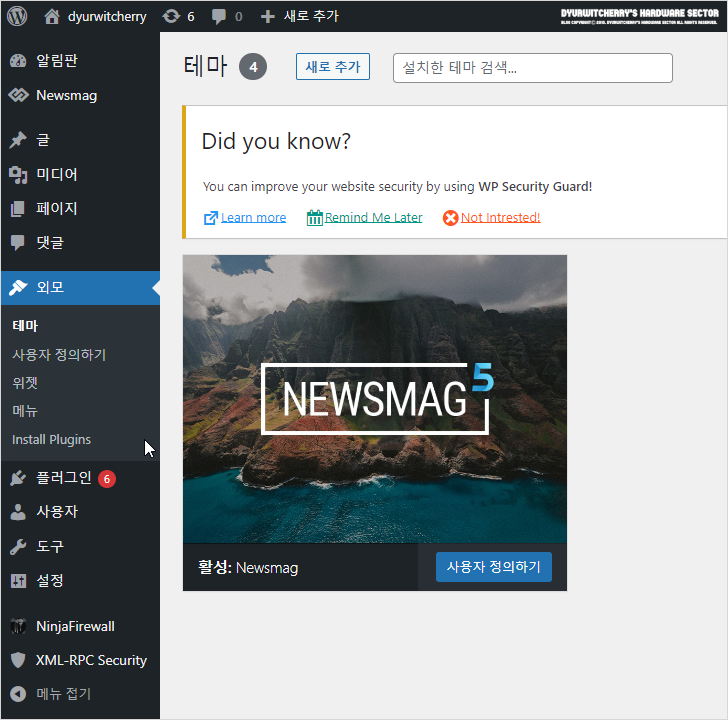 How to activate the WordPress Theme File Editor
