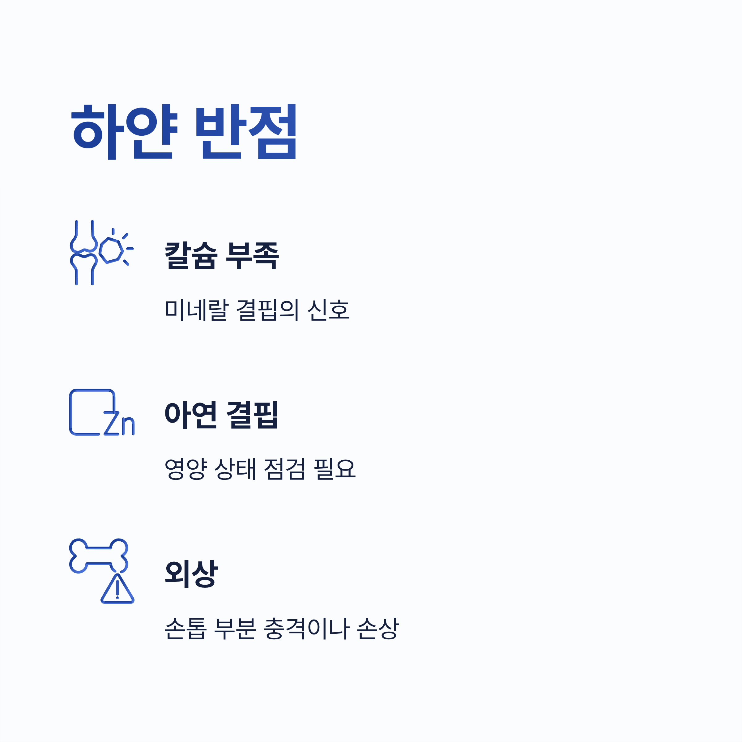 손톱으로 보는 건강상태 ❘ 손톱 색깔&middot;모양이 보내는 신체 질환 신호를 놓치면 안 되는 이유