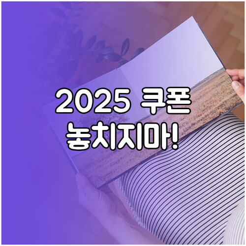 2025년 숙박세일 페스타 지역 전국..