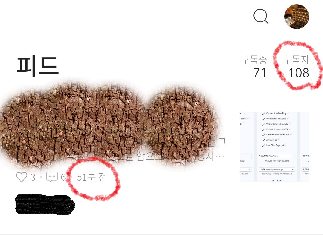 티스토리 모바일 앱(안드로이드용)에서 캡처한 사진입니다.