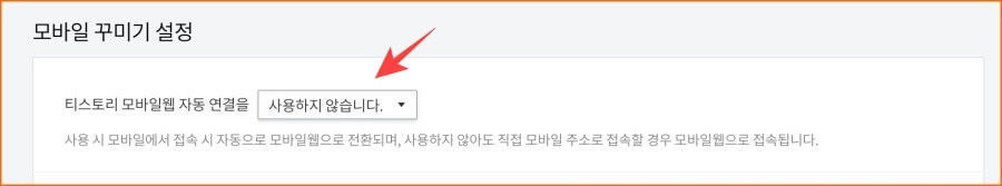 모바일 자동 연결 사용하지 않습니다
