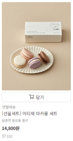 스승의 날 선물