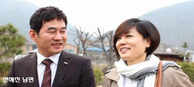 한혜진 남편