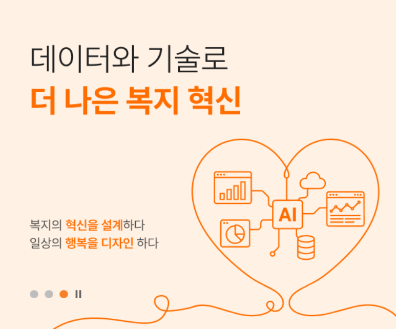 베네피아 복지사이트