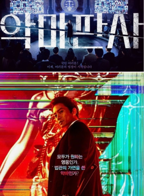 모든 사람들이 화면에 나타나 있고 판사가 이제 여러분의 법정이 시작된다고 선언 하는 장면