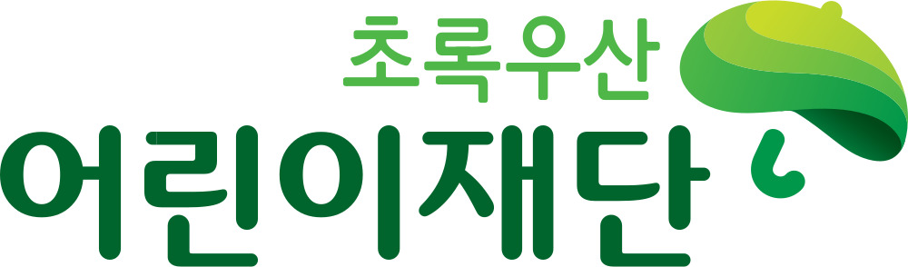 초록우산 어린이재단 (https://www.childfund.or.kr/)