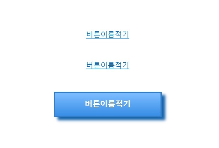 버튼_오류