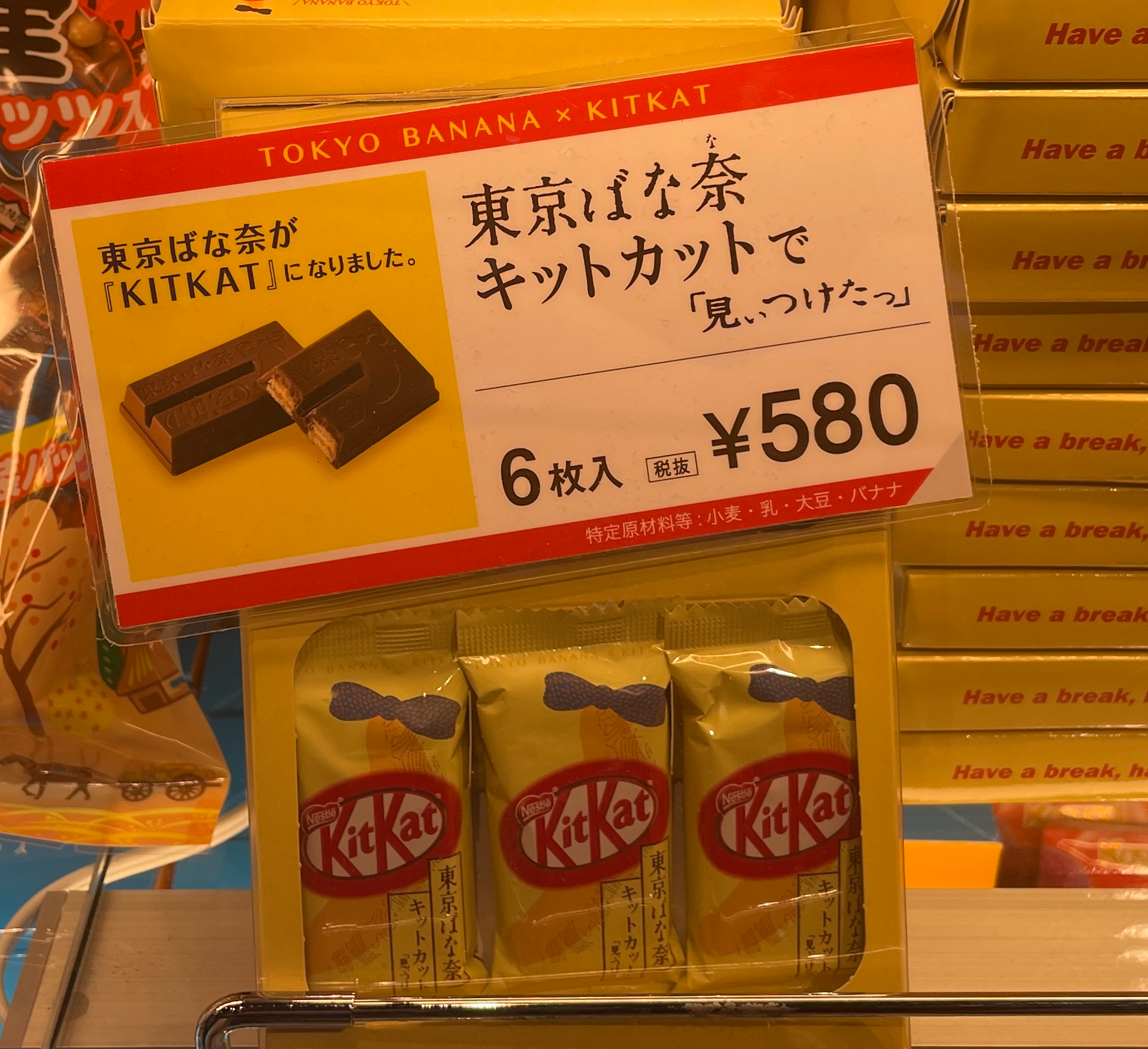 도쿄 바나나 킷캣 가격