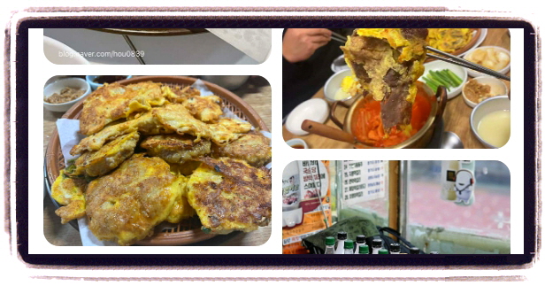 오늘N 퇴근후N 18년전집 후기
