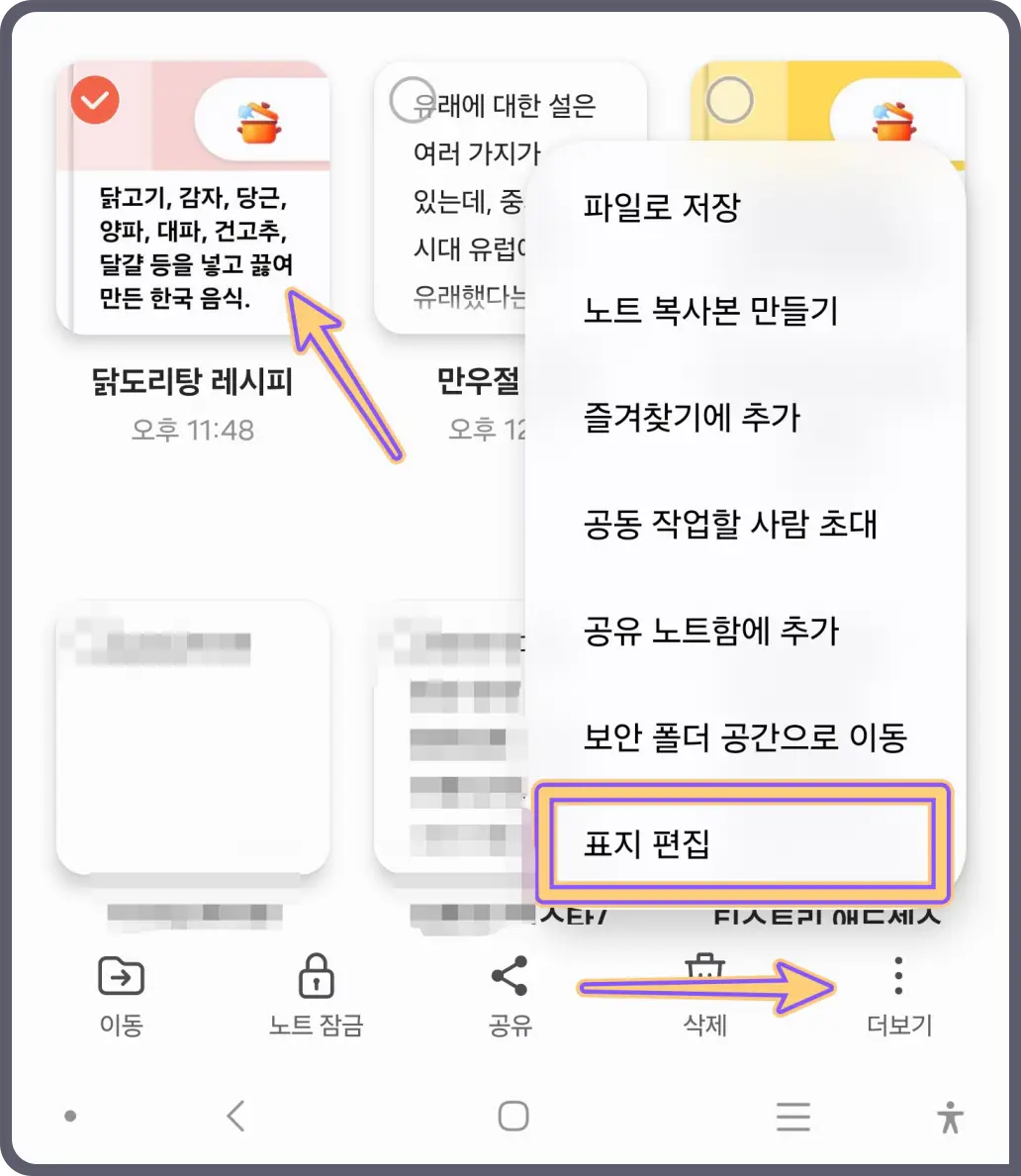 갤럭시-ai-기능-삼성노트-표지-생성-자동-서식